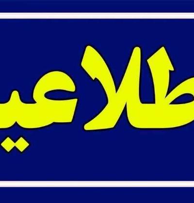 عدم امکان ارسال مدارک از طریق پست در ماه اوت 2026